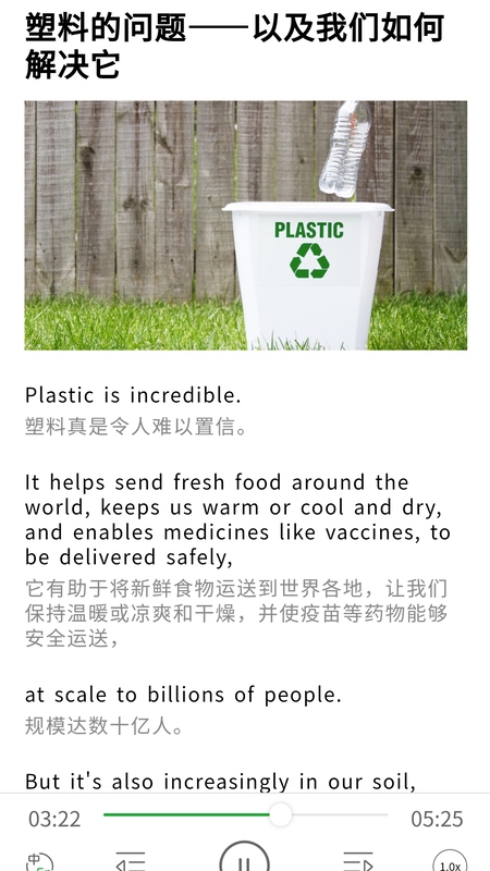 爱语吧英语截图1