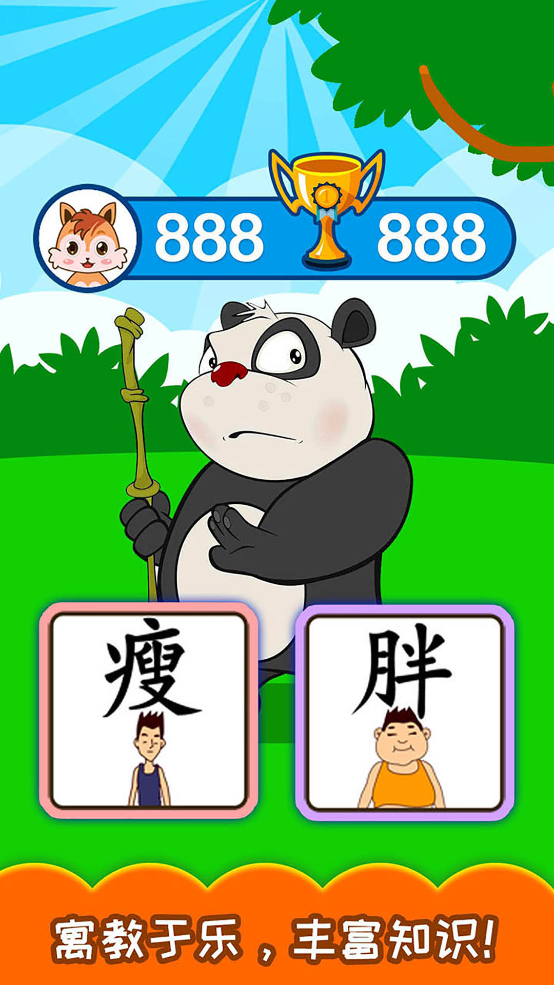 宝宝学汉字截图3