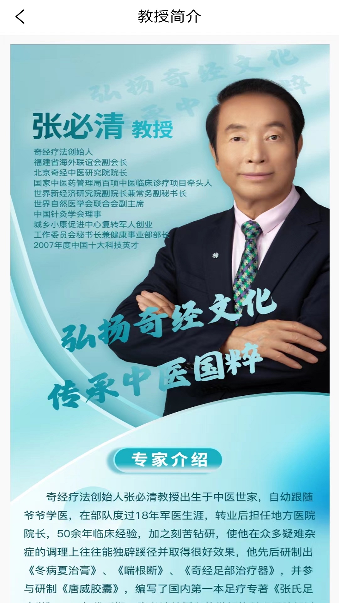 国运奇经截图4