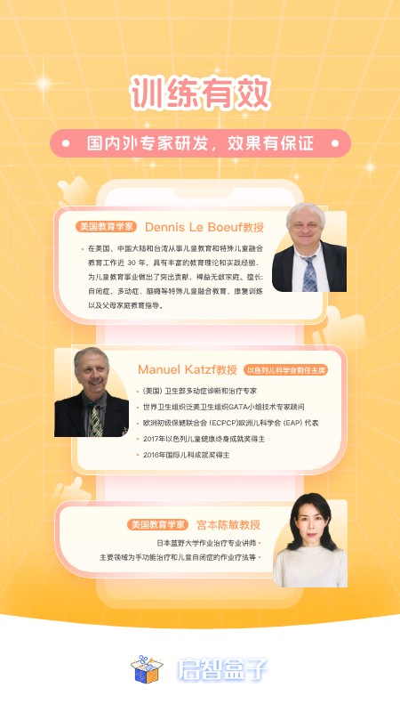 启智ai注意力截图4