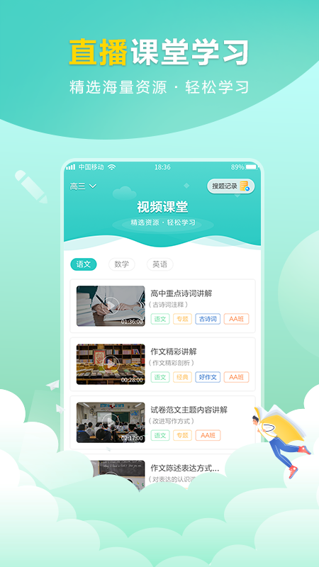 帮答作业截图3