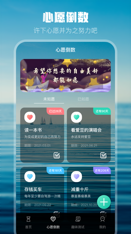 高考考研考试倒计时截图2