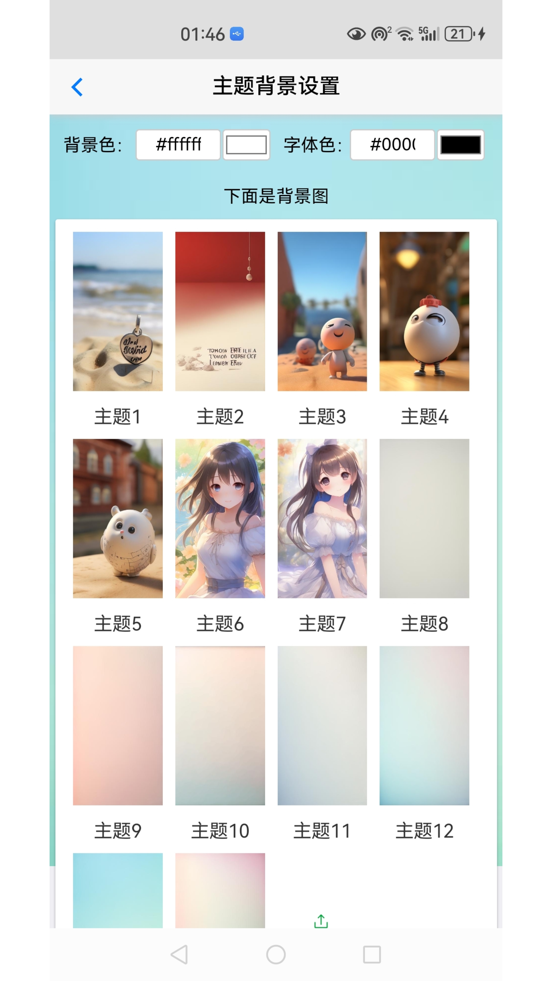 泰语翻译助手截图5