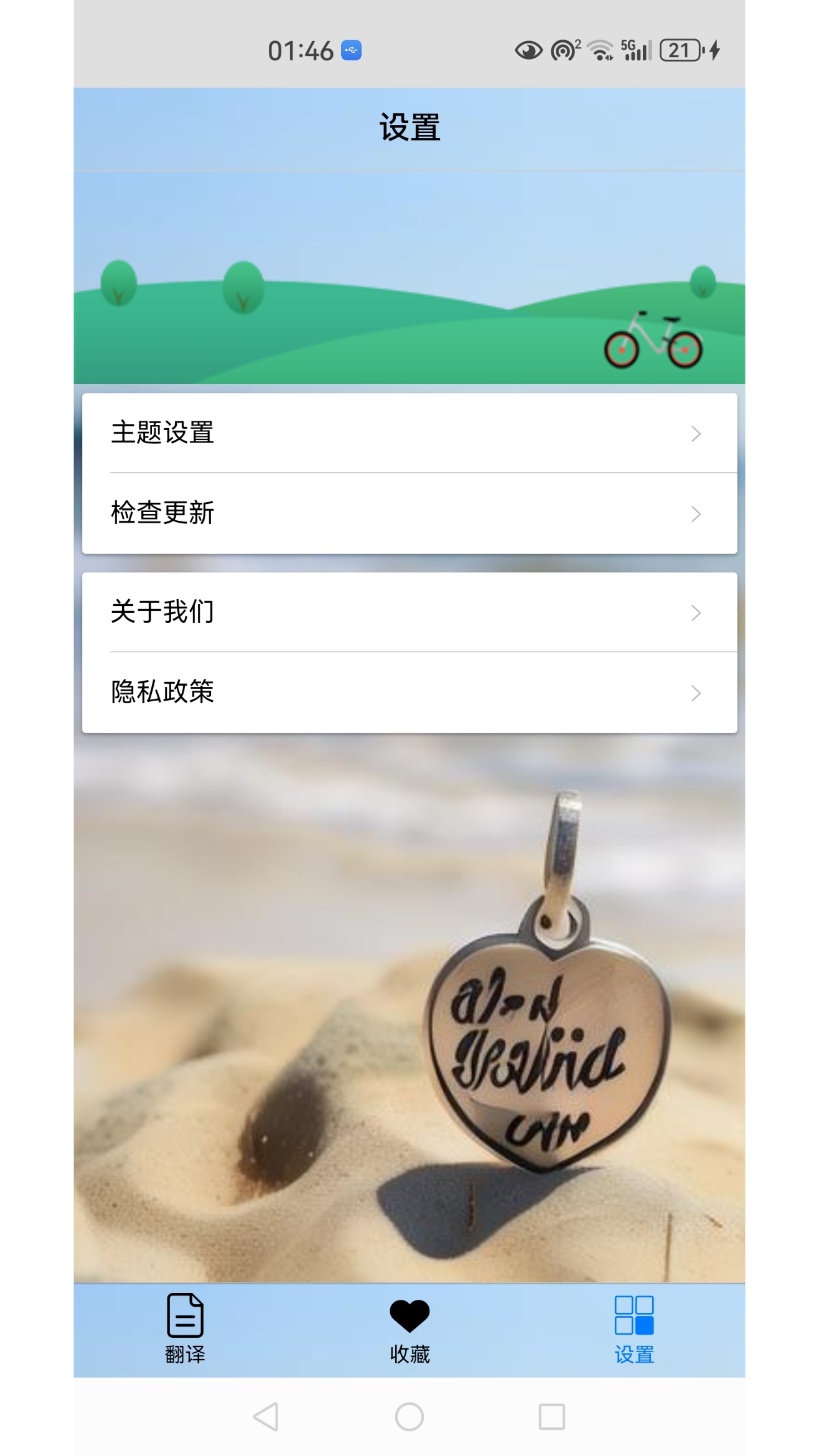 泰语翻译助手截图4