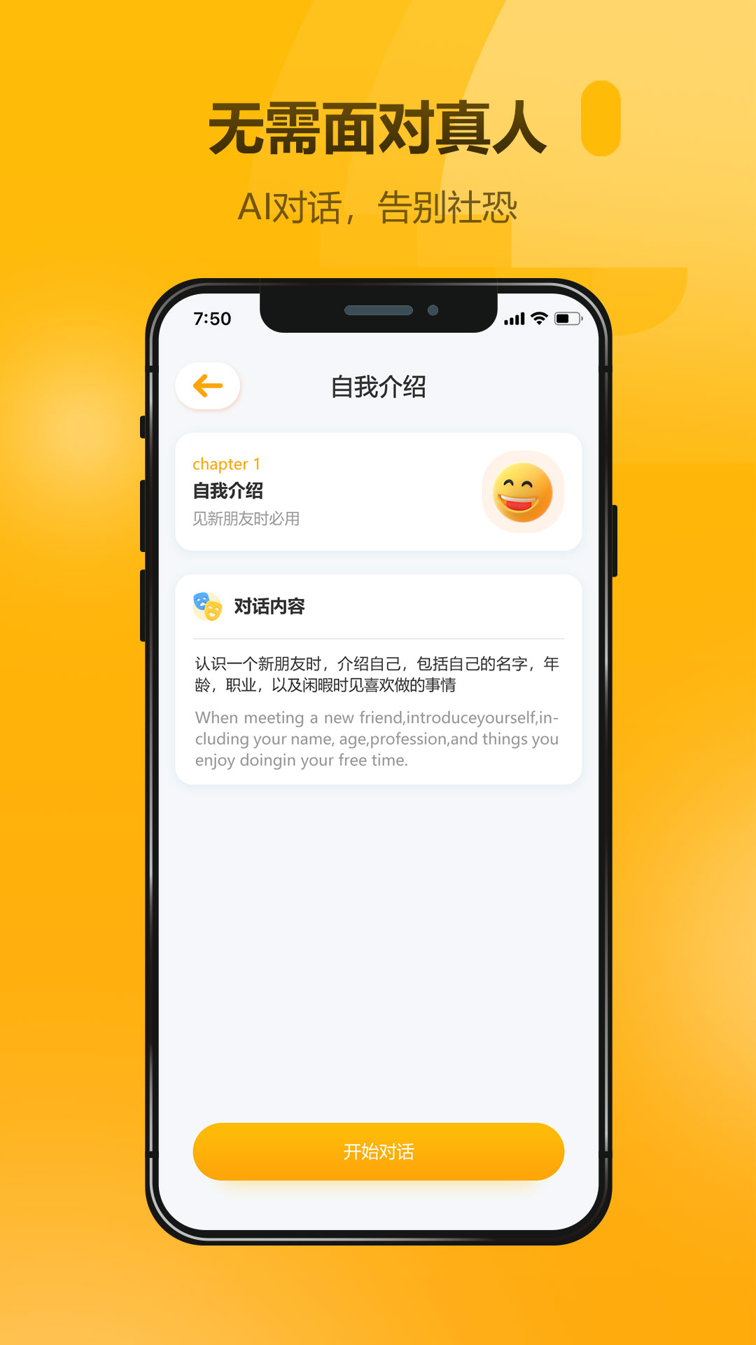 英语大师截图5