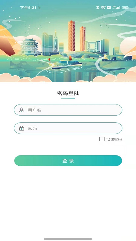 南昌智慧环保截图1