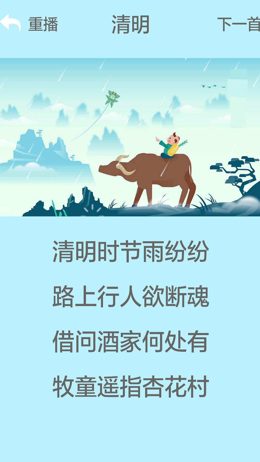 宝宝动物截图3