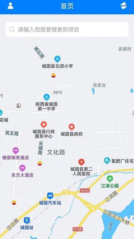 重点项目截图4