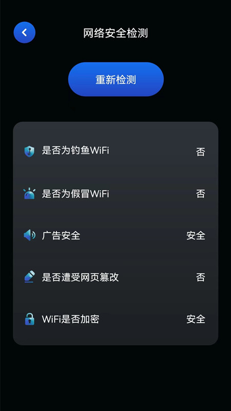 网络宽带测速截图3