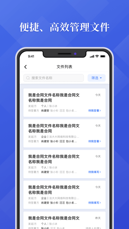 法大大截图2