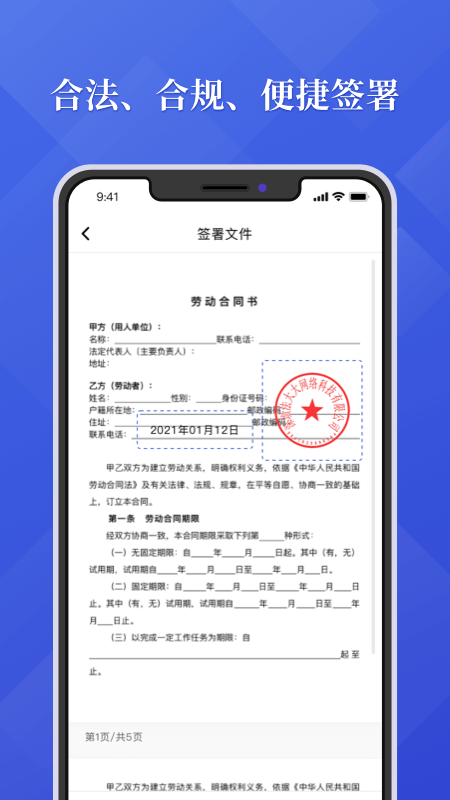 法大大截图3