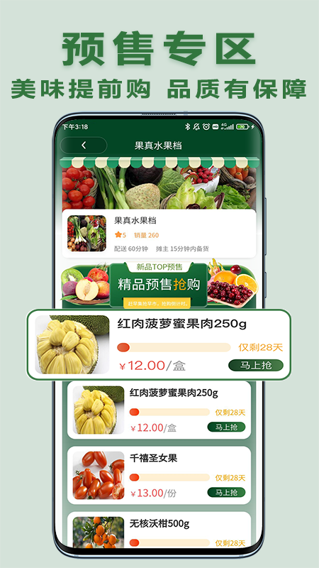大妈集市截图4