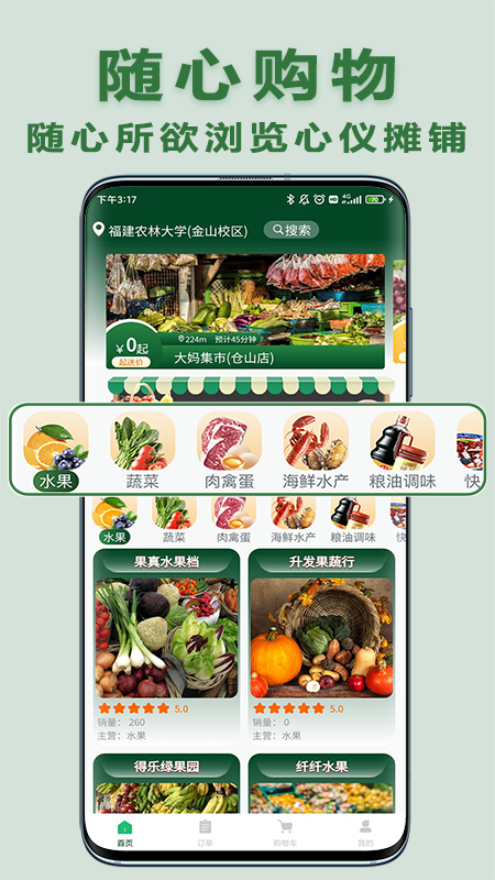 大妈集市截图3