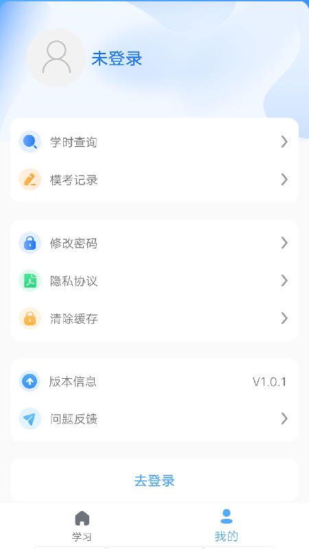 安智学驾截图2