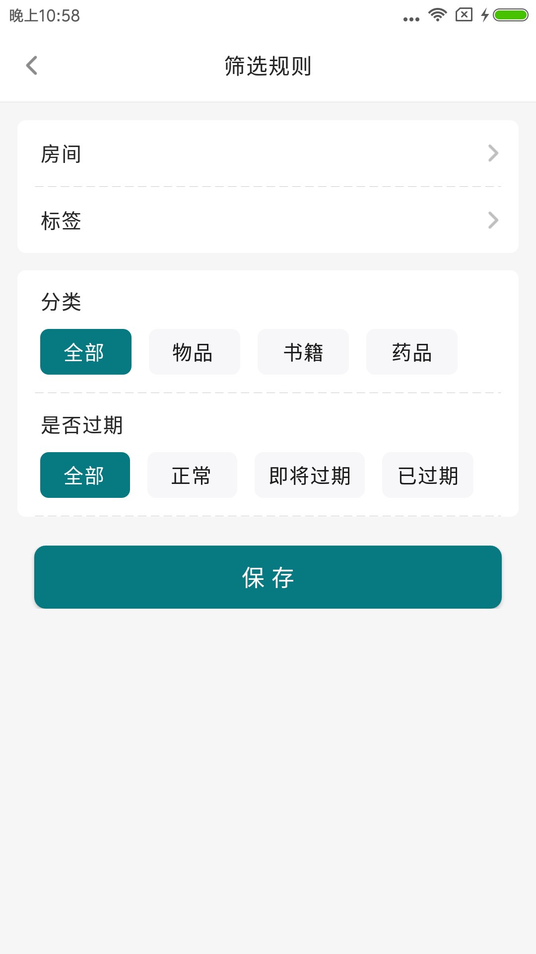 小小收纳截图5