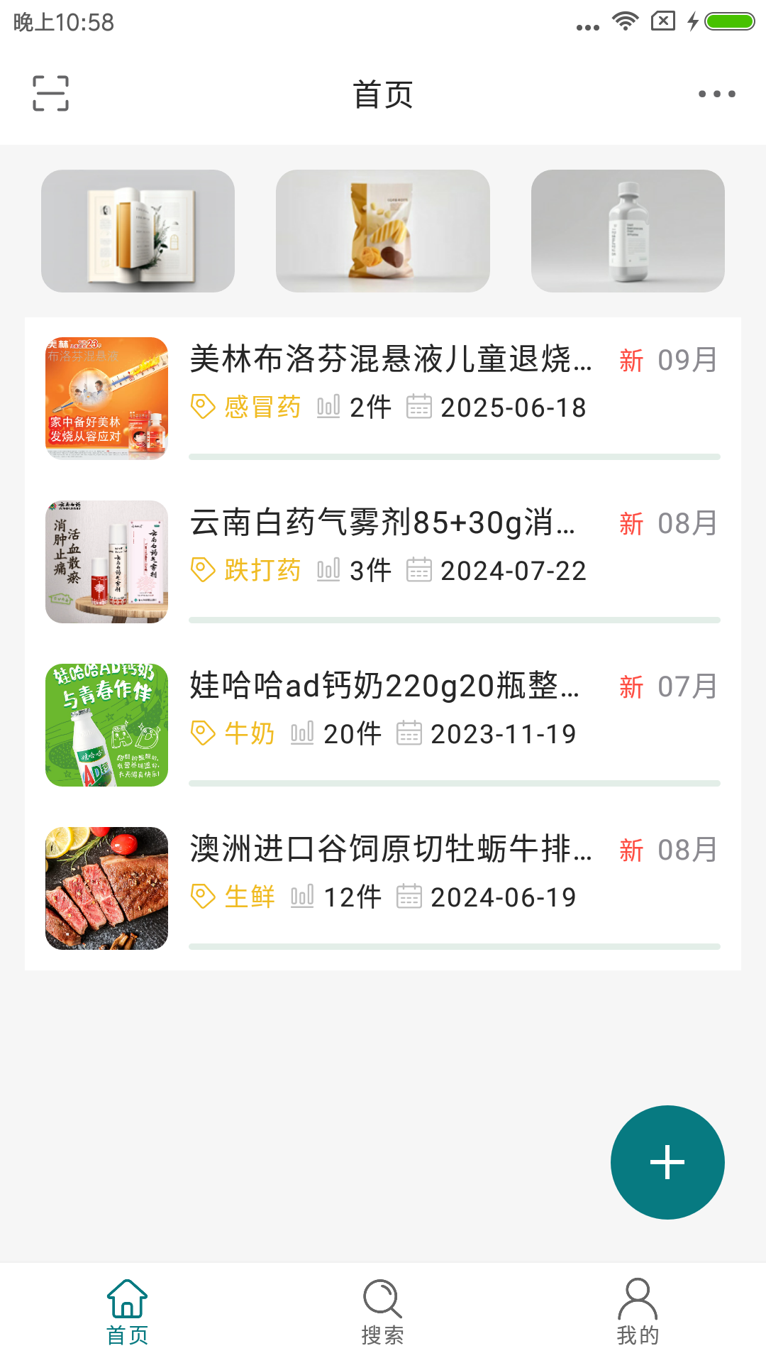 小小收纳截图1