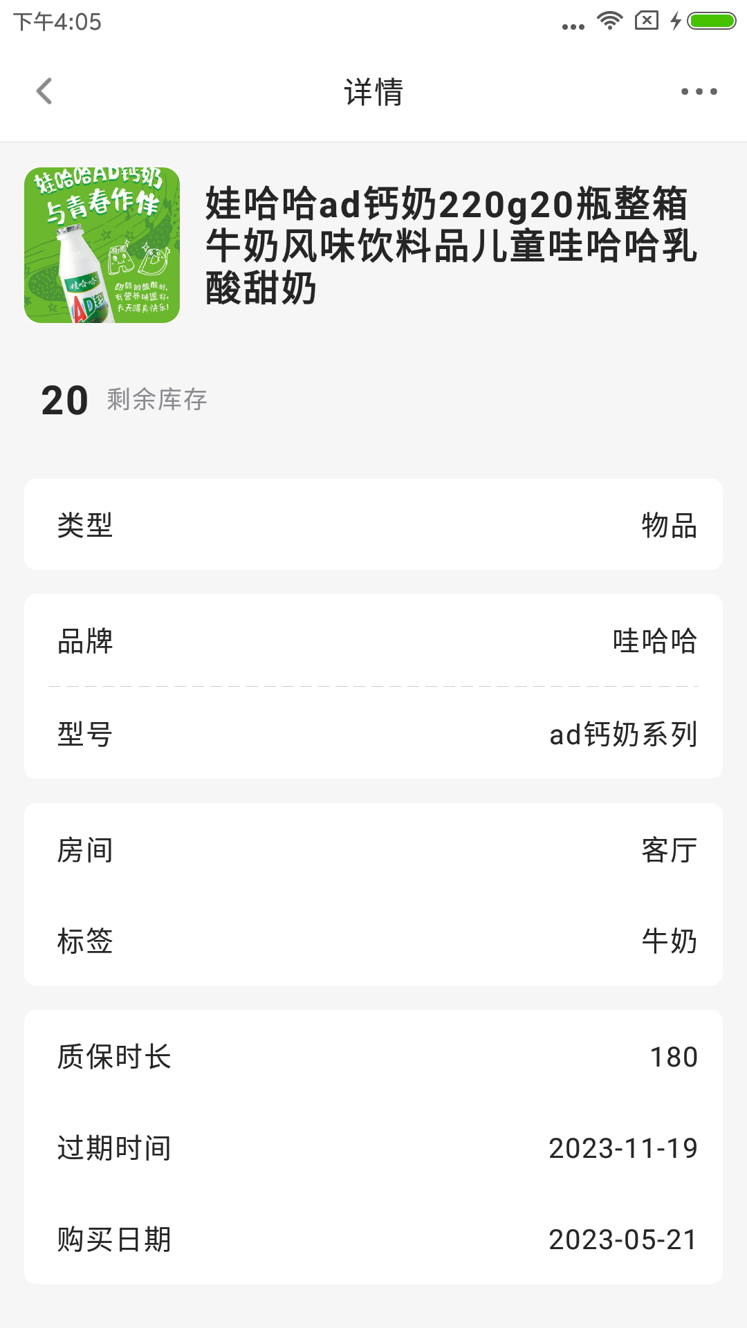 小小收纳截图2