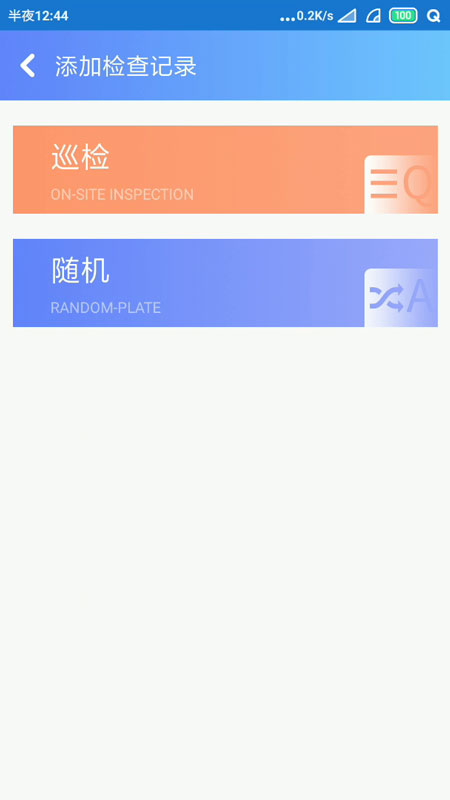 智易安全截图3