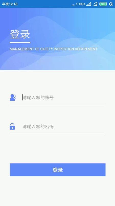 智易安全截图1