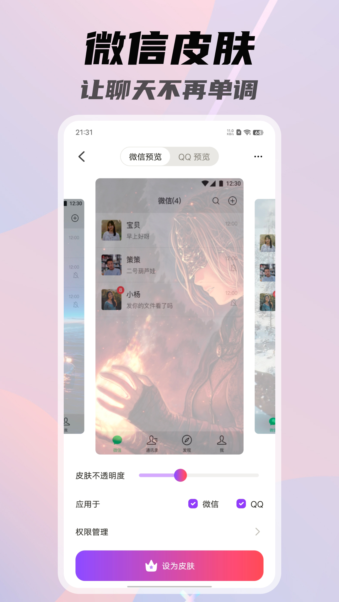 一糖截图2