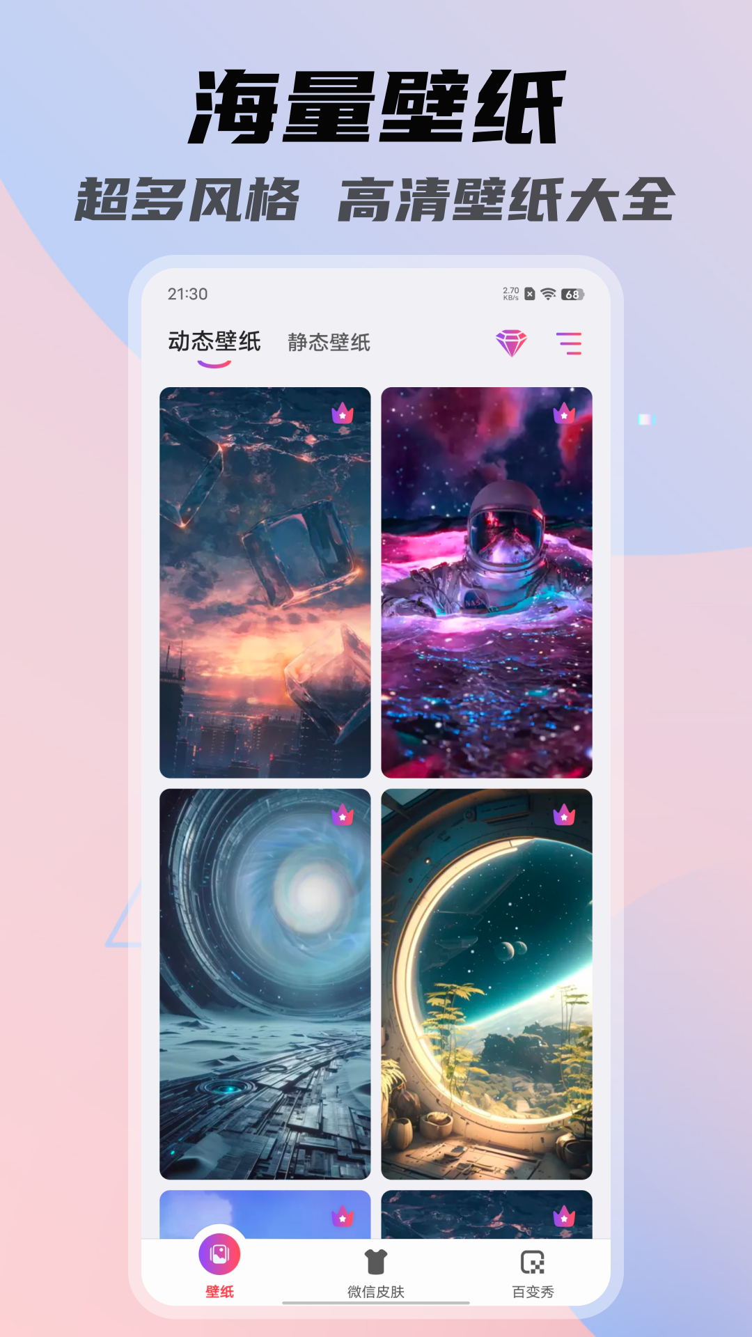 一糖截图1