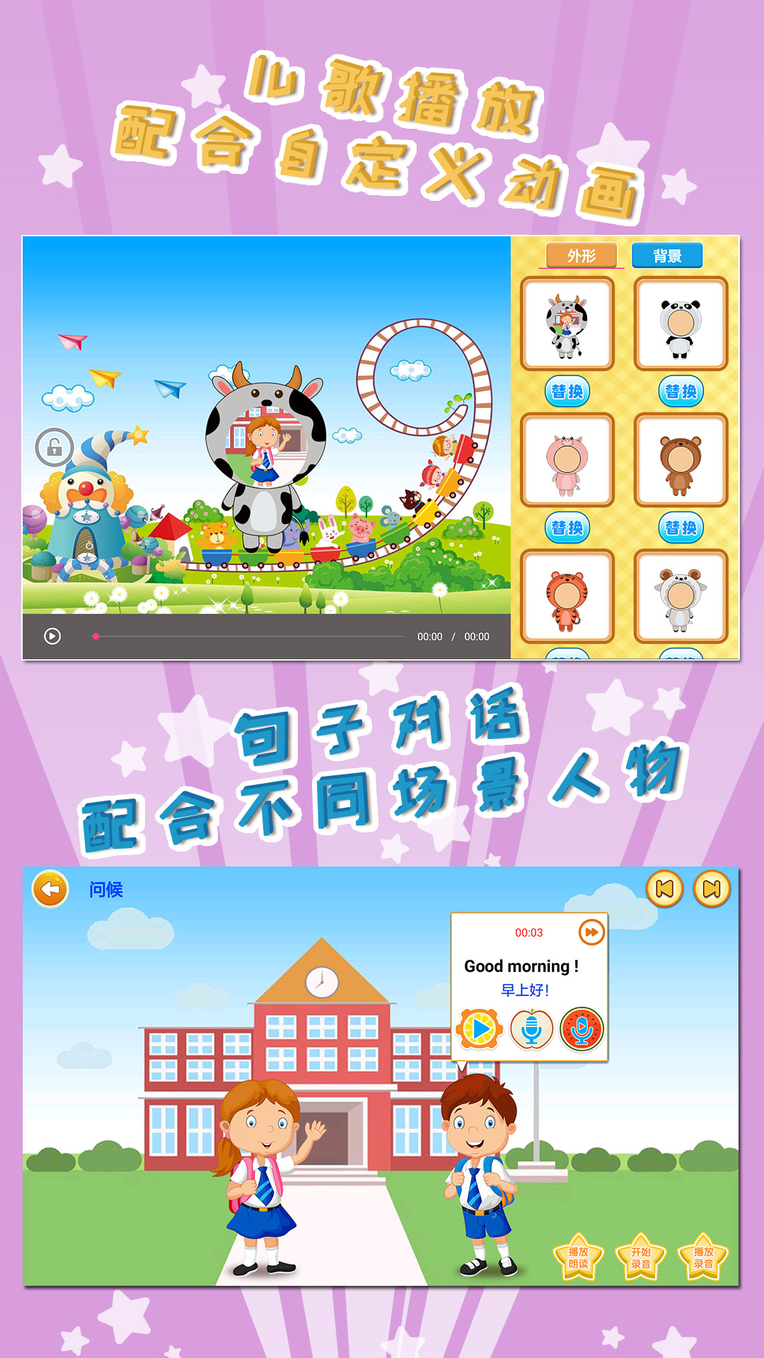 我爱英语截图5
