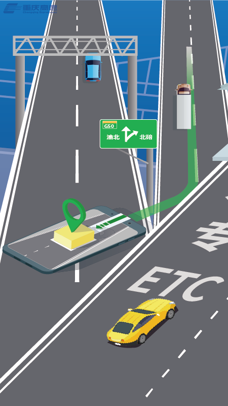 渝智行截图1