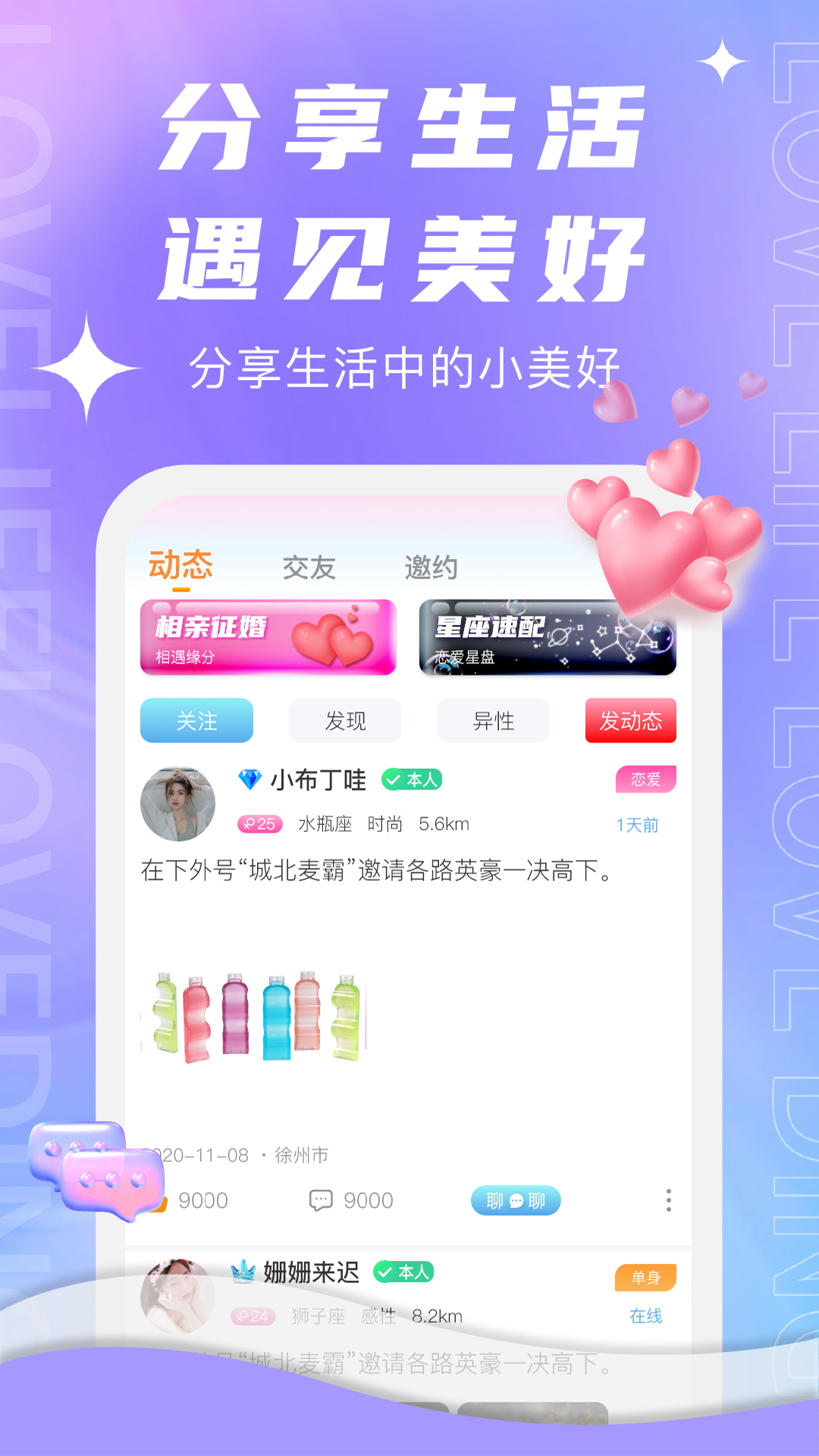 顶聊截图3