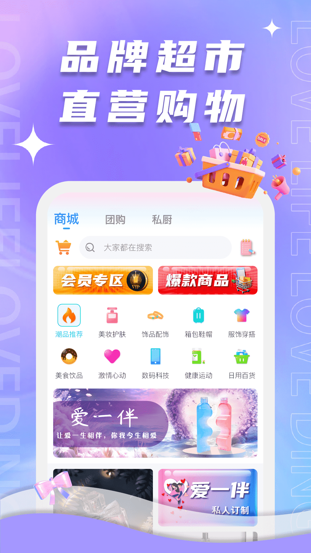 顶聊截图4