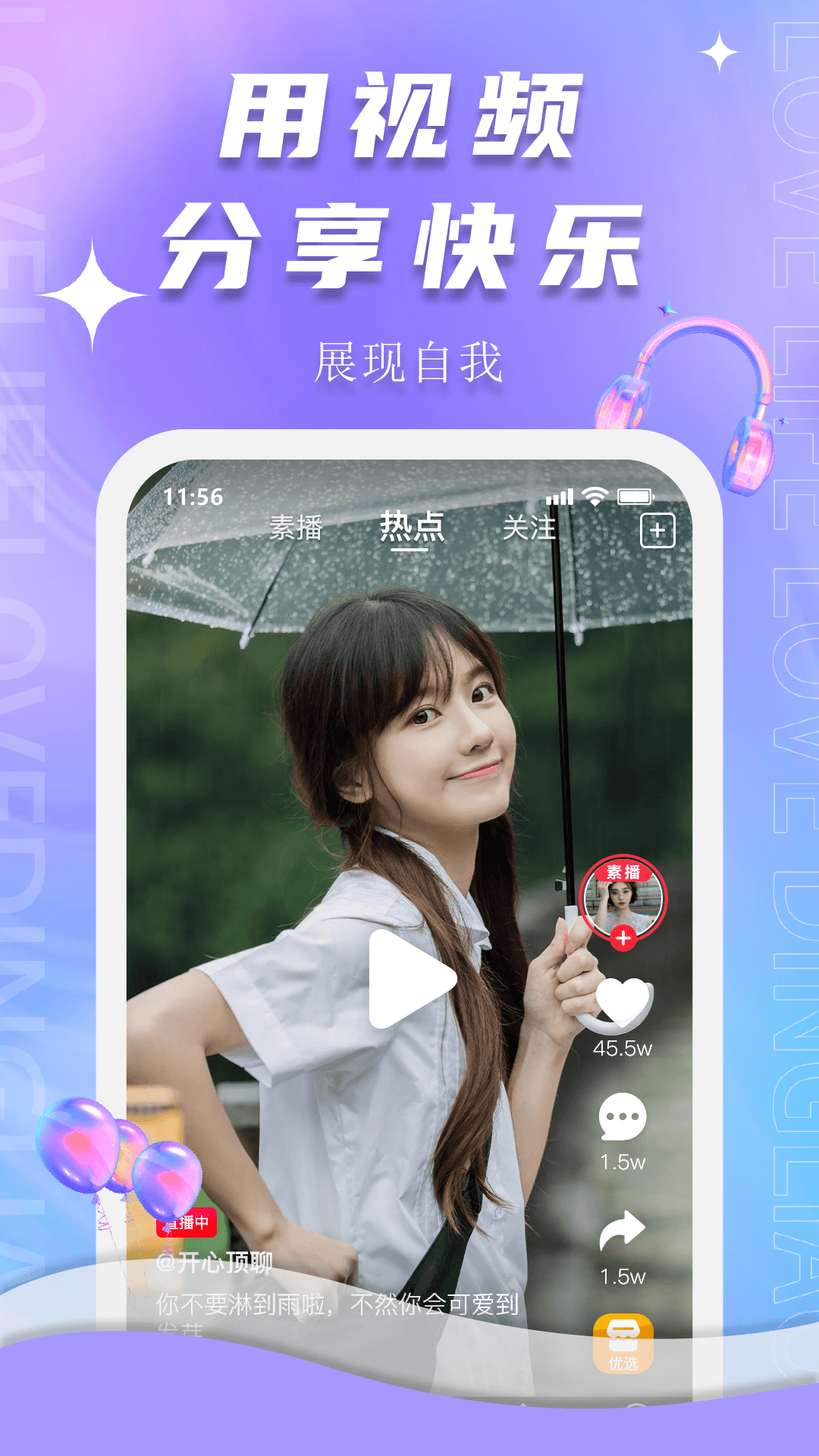 顶聊截图1
