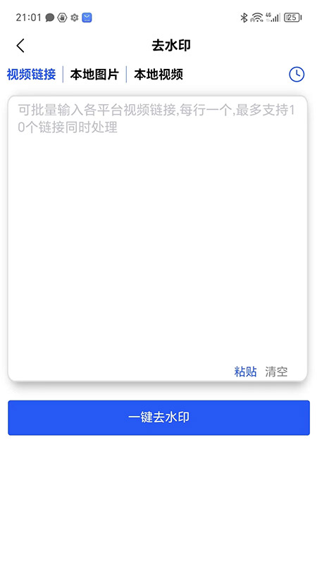 直播蜂截图2