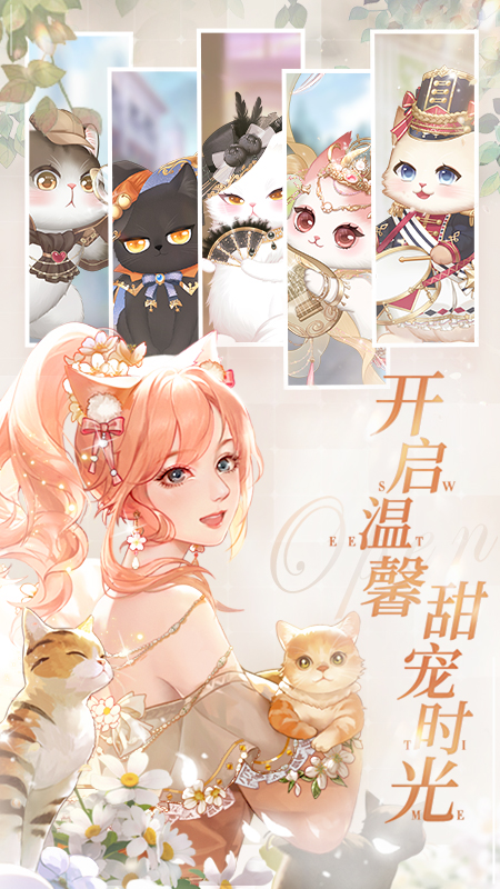 甜甜的你截图1
