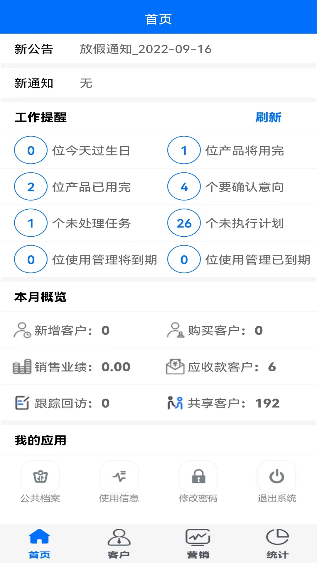 大明汇智截图1