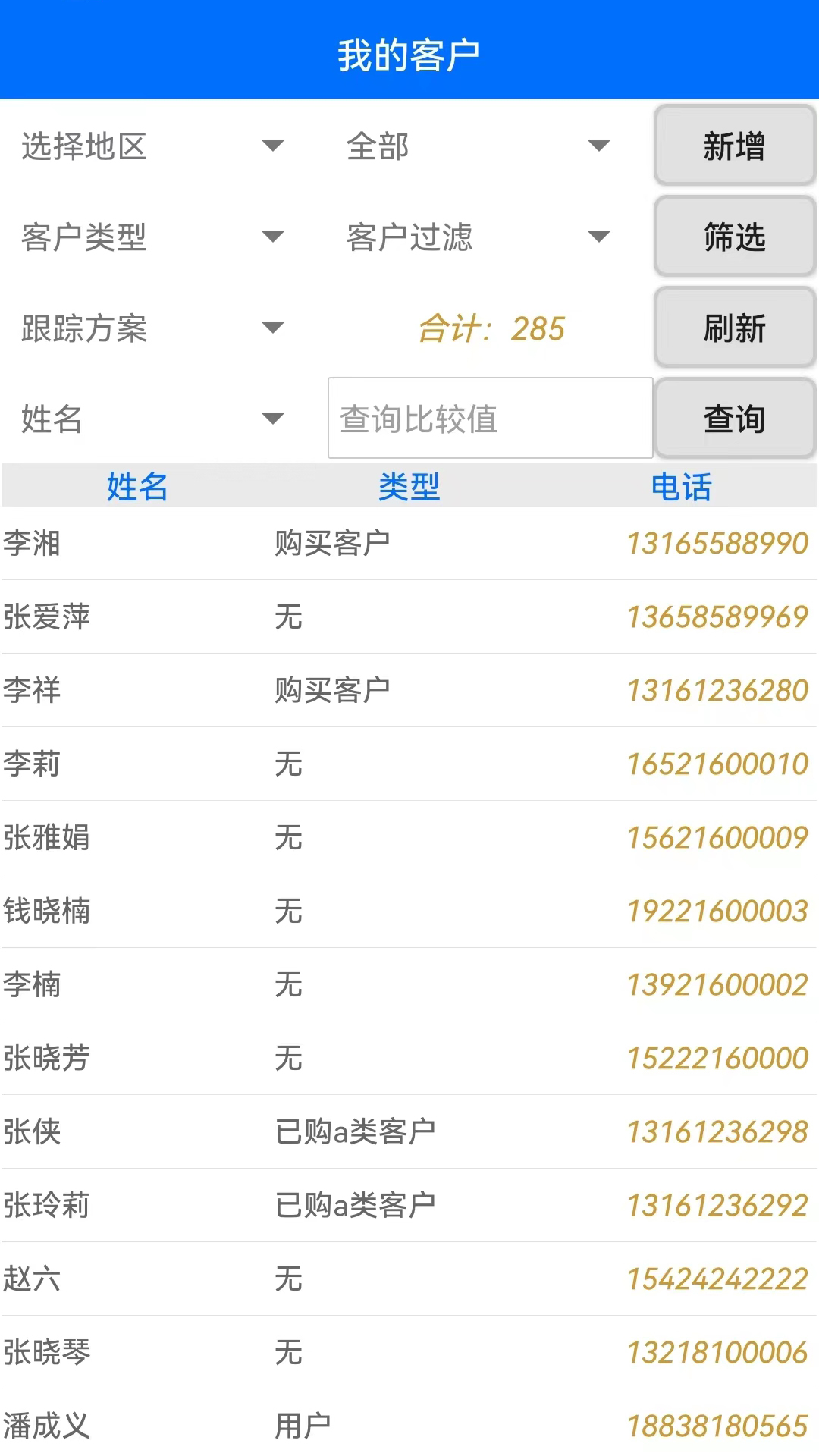 大明汇智截图3
