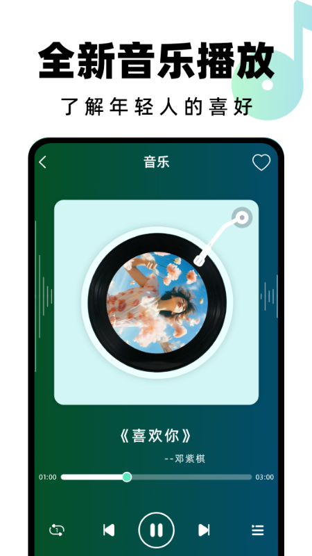 汽水铃声截图3