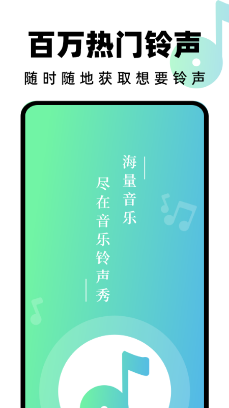 汽水铃声截图1