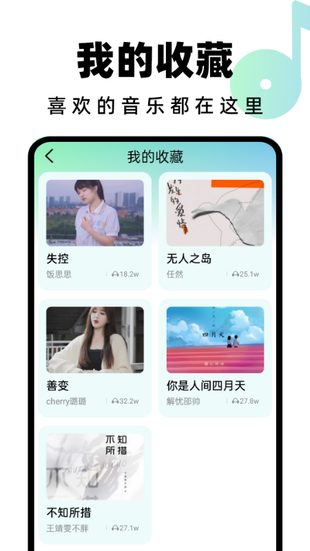 汽水铃声截图4