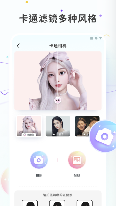 图片变漫画截图2