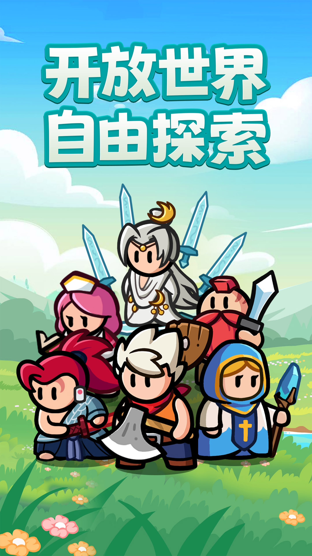 百炼英雄截图1