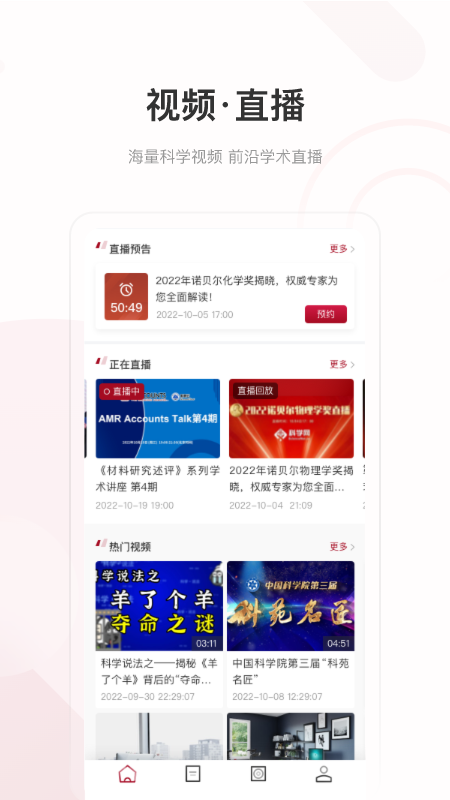 科学网截图4