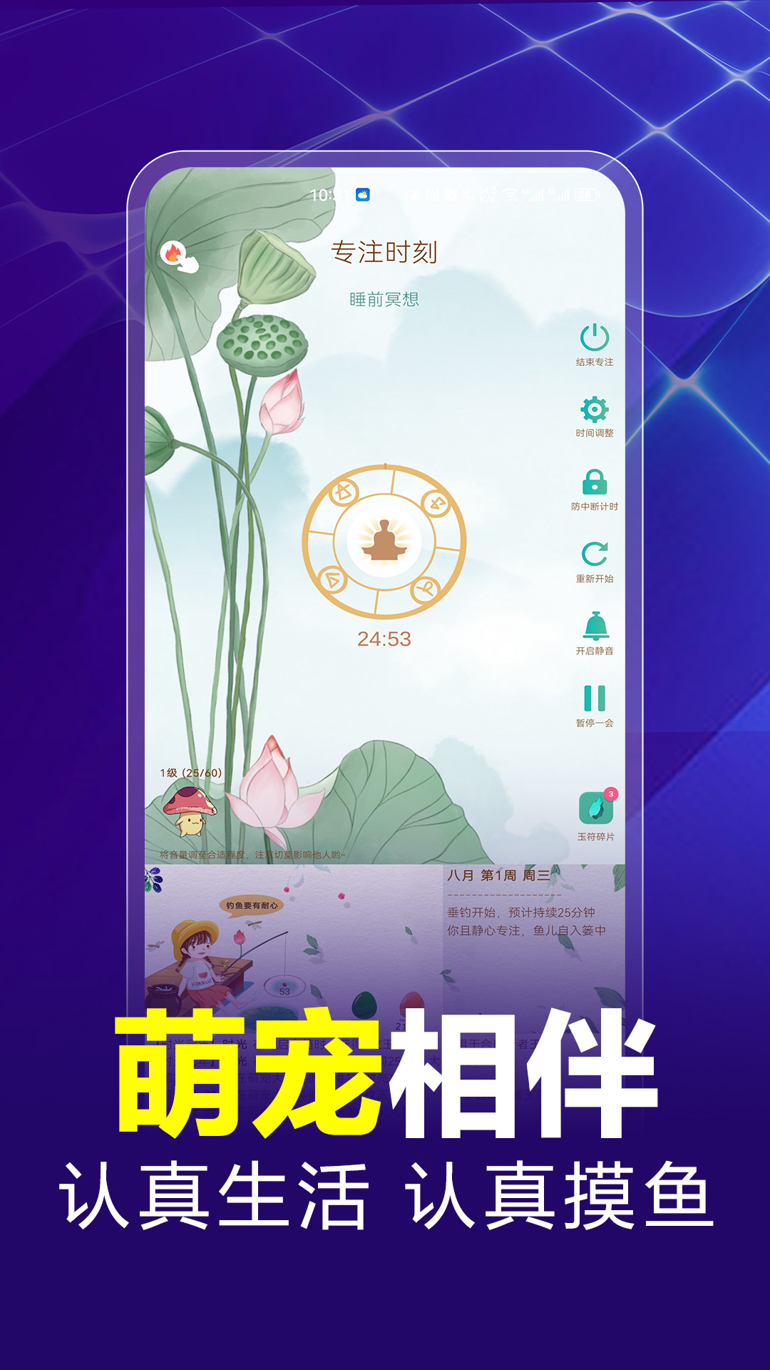 行者时光截图1