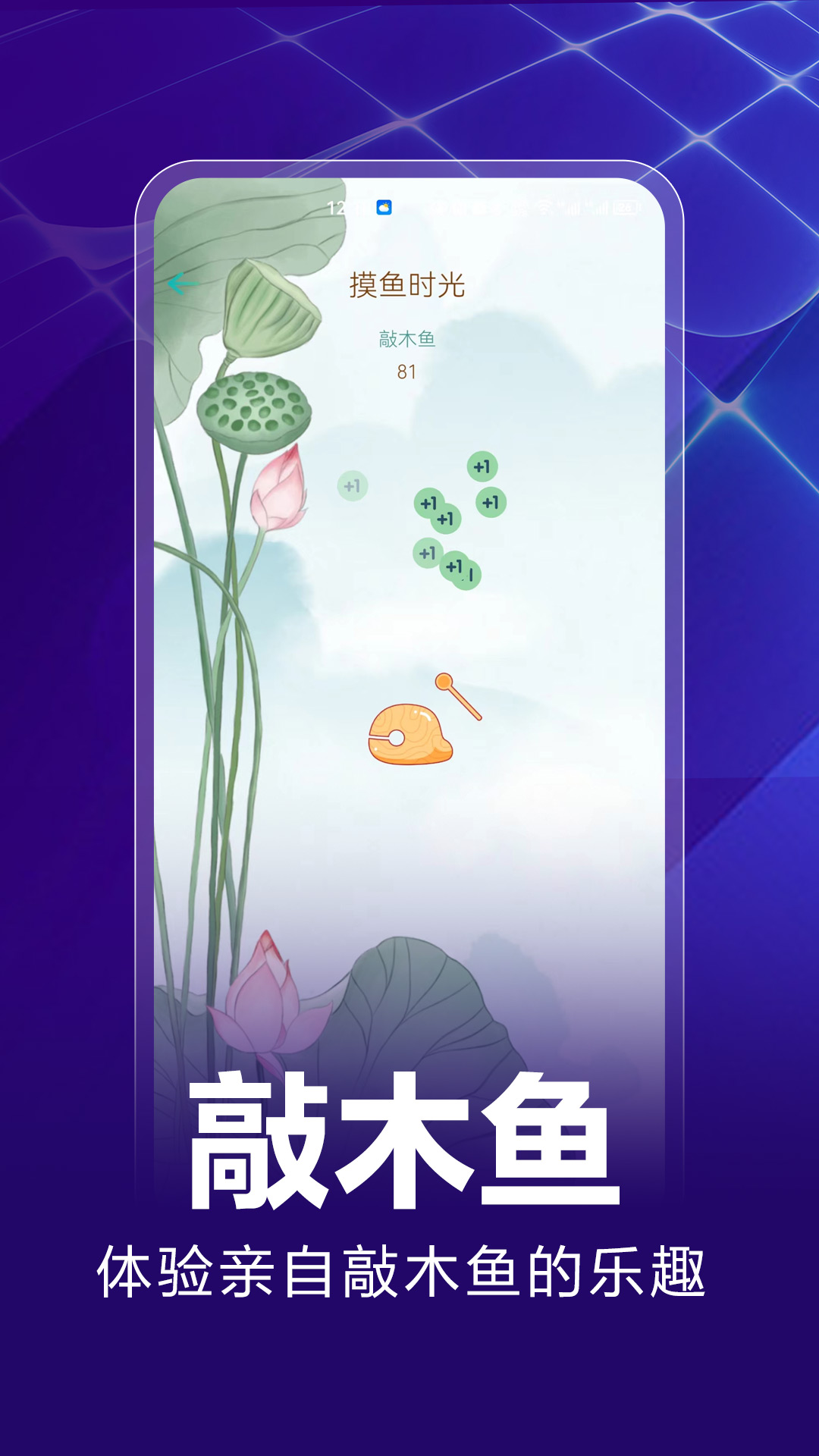 行者时光截图2