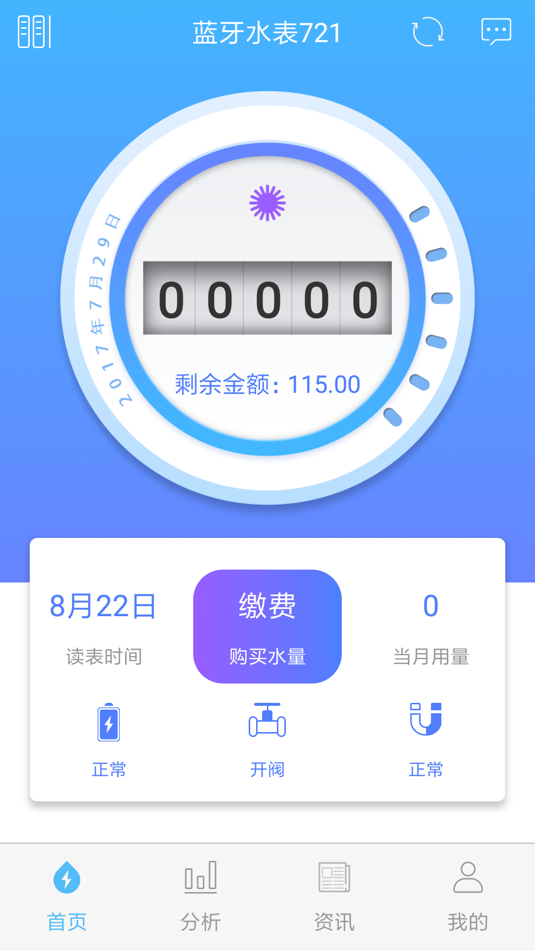 米小丫截图1