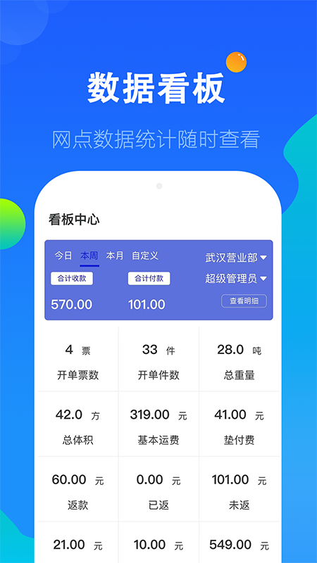 科邦云截图2