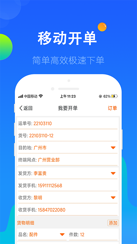 科邦云截图4