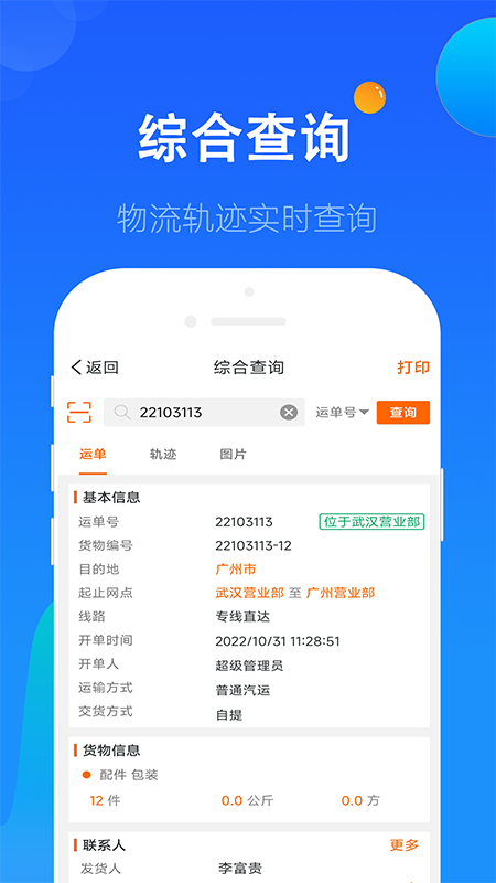 科邦云截图5