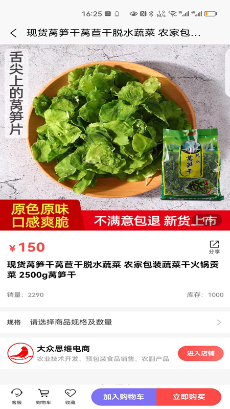 大众思维电商截图3
