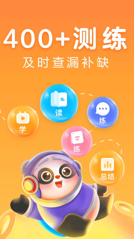 讯飞熊小球拼音截图4