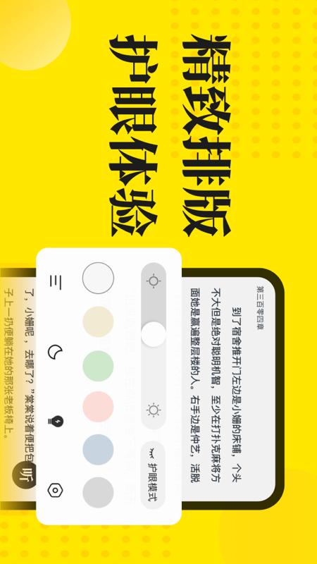 免费小说阅读星截图4