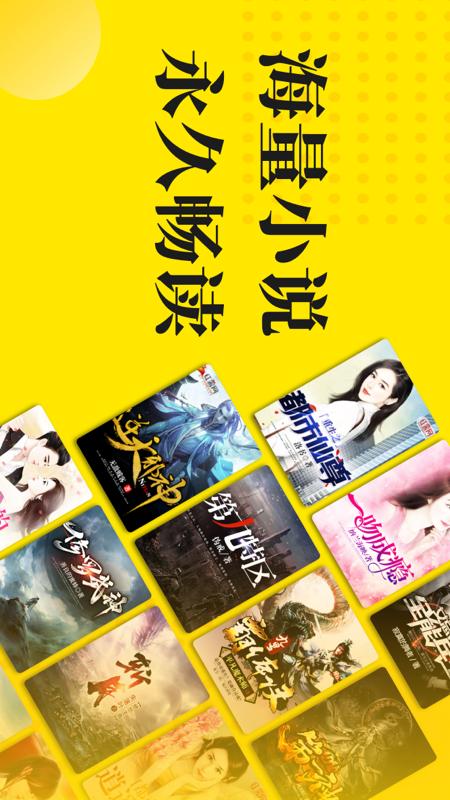 免费小说阅读星截图1